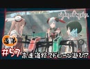 【ゲーム実況】高速道路でドローン遊び！？【SCARLET NEXUS】#５７