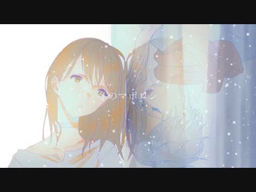 トウゲンキョウ エイリアン(feat.花隈千冬)
