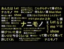 ナニモノ / Mimei  feat.初音ミク