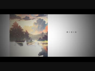 蝶々雲と春/初音ミク