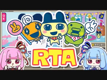 【RTA】たまごっちのプチプチおみせっちごひーきに_6:31:37（5/9）