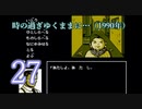 【初見】＃27 探偵神宮寺三郎 アーリーコレクションを実況プレイ！