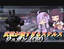 【バトオペ2】東北きりたんの一番乗りたかった機体【ジェガン（CH）Lv1】【VOICEROID実況】