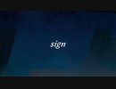 sign / 鏡音リン