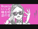 Backbeat / 重音テト・知声