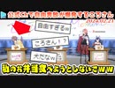 エキスポ2024特番・やりたい放題すぎてまさにイヌになるころさん
