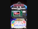 【#ニコニコ投稿祭】14／20『#第23回うっかり卓ゲ祭り』2024年3月のニコニコ投稿祭&誕生祭スケジュールを知ろう【#COEIROINK解説】#ゆっくりTRPG #TRPG