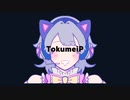 TokumeiP／GosgoslavioP feat. 初音ミク