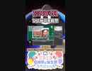 【#ニコニコ投稿祭】17／20『#1分1秒弱車載祭』2024年3月のニコニコ投稿祭&誕生祭スケジュールを知ろう【#COEIROINK解説】#車載 #アウトドア