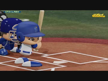 【横浜De】抑え二刀流で！パワプロ2023ペナントしていく[5年目'28年8/14-]