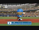 【横浜De】抑え二刀流で！パワプロ2023ペナントしていく[5年目'28年8/1-]