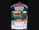 【#ニコニコ投稿祭】20／20『#ニコニコ本社爆発投稿祭』2024年3月のニコニコ投稿祭&誕生祭スケジュールを知ろう【#COEIROINK解説】#ニコニコ本社