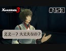 スーパープレイを語りながらゼノブレイド3を実況プレイ　♯153