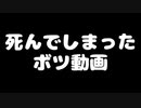 【ボツ動画】編集ファイル破損の怖さよ【ソフトウェアトーク系】