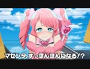 Su-Pon-Pompoko Dai-Sen-Saw!