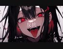 反抗 - V flower -