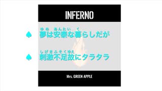 【再現ハモリ歌詞】(声あり)インフェノル／Mrs.Green Apple／５回連続再生