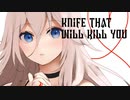 【オリジナル曲】Knife that will kill you feat IA【ジオ】