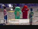 恐竜の子供とビッグフットと小汚ぇおっさんのドンドコ島【龍が如く8】実況プレイ #31