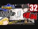 【ゲーム発展国++】あの型破りハード(?)が登場したようです【ゆっくり実況】32