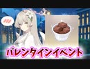 秘密の逢引で手作りチョコを先生に渡してくる桐藤ナギサ【バレンタイン】