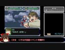 スーパーロボット大戦α RTA 10:29:26 Part8/???