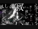 僕を徒爾と呼ばないで / v_flower