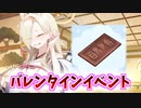 先生にチョコをうまく渡せなくて泣き出してしまう桑上カホ【バレンタイン】