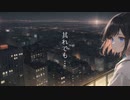 其れでも…／きら坊 feat.小春六花