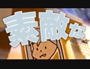 素敵な / 初音ミクとmochy