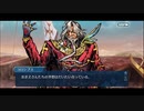 勇者が往く！　FGOイベント【バレンタイン2024】実況　part8