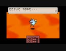1から始めるMOTHER3 1-2回目