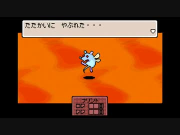 1から始めるMOTHER3 1-2回目