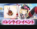 イロハに内緒でイブキを甘やかして、2人だけの秘密を作っちゃう先生【バレンタイン】