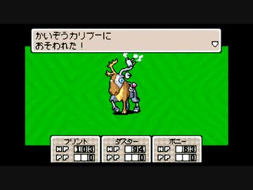 1から始めるMOTHER３ 1-3回目