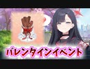 チョコを受け取った先生の反応に満足できず、「あーん」してこようとする仲正イチカ【バレンタイン】