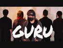 【OH-WEN】GURU 【踊ってみた】