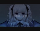 「blue」star