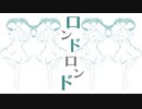 Rondo Rondo