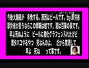 24・2・21夜　竹田恒泰の祖父は731部隊の参謀だった。A級戦犯にならなかったのか？