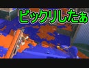 【日刊スプラトゥーン3】ランキング入りを達成したダイナモ使いのXマッチ実況プレイSeason5-77【Xパワー2530ガチヤグラ】