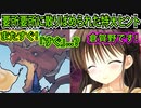 【エロゲ実況:プライマルハーツ】387　鈍感な主人公は未だに正体に気付けない【ま～まれぇど】
