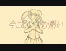 【初音ミク】春先【kEn01】
