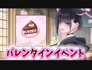 自分がめんどくさい彼女みたいになってることに気付いて動揺する杏山カズサ【バレンタイン】
