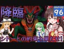 【ゆっくり実況/DQB2】博麗島創造計画#96 【ゲームプレイ動画/ドラクエビルダーズ2】【霊夢/魔理沙/早苗】