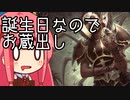 【MTGA】帰ってきたクソデッカー茜ちゃん その410.5【ボイスロイド実況】
