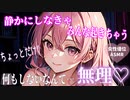 【ギャル×女性優位】友達が眠ってる隣で…【男性向けボイス】