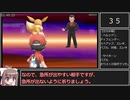 【RTA】ポケモンLet'sGo!イーブイ JPN1P1C 3:40:22 part4
