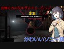 【The Texas Chain Saw Massacre】宮舞モカのテキサスチェーンソーpart5(宮舞モカ実況）