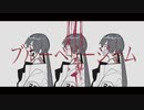 ブルーベリージャム／初音ミク